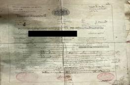 กดที่นี่เพื่อแสดงรายละเอียด