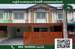 กดที่นี่เพื่อแสดงรายละเอียด
