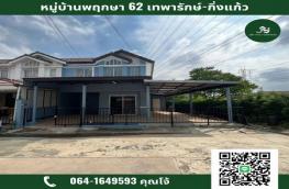 กดที่นี่เพื่อแสดงรายละเอียด