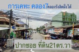 กดที่นี่เพื่อแสดงรายละเอียด