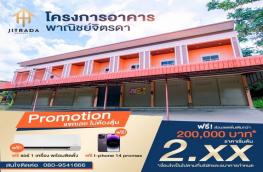 กดที่นี่เพื่อแสดงรายละเอียด