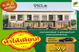 กดที่นี่เพื่อแสดงรายละเอียด