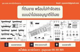 กดที่นี่เพื่อแสดงรายละเอียด