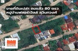 กดที่นี่เพื่อแสดงรายละเอียด