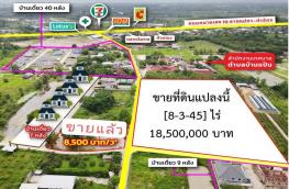 กดที่นี่เพื่อแสดงรายละเอียด