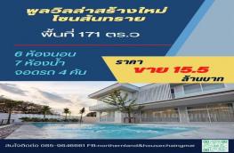 กดที่นี่เพื่อแสดงรายละเอียด