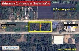 กดที่นี่เพื่อแสดงรายละเอียด