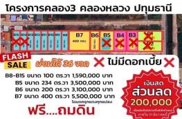 กดที่นี่เพื่อแสดงรายละเอียด