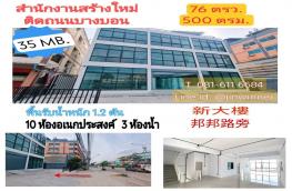 กดที่นี่เพื่อแสดงรายละเอียด