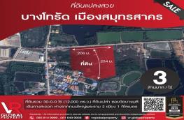กดที่นี่เพื่อแสดงรายละเอียด