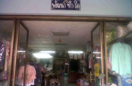 กดที่นี่เพื่อแสดงรายละเอียด