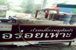 กดที่นี่เพื่อแสดงรายละเอียด