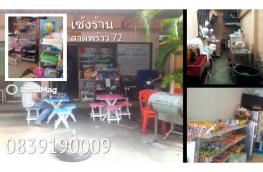 กดที่นี่เพื่อแสดงรายละเอียด