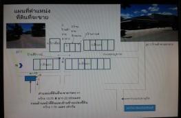 กดที่นี่เพื่อแสดงรายละเอียด