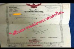 กดที่นี่เพื่อแสดงรายละเอียด