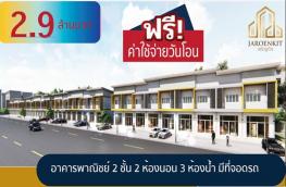 กดที่นี่เพื่อแสดงรายละเอียด