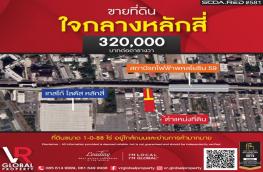 กดที่นี่เพื่อแสดงรายละเอียด