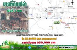 กดที่นี่เพื่อแสดงรายละเอียด