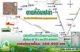 กดที่นี่เพื่อแสดงรายละเอียด