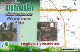 กดที่นี่เพื่อแสดงรายละเอียด