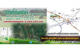 กดที่นี่เพื่อแสดงรายละเอียด