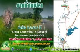 กดที่นี่เพื่อแสดงรายละเอียด