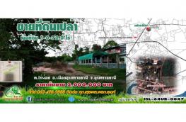 กดที่นี่เพื่อแสดงรายละเอียด