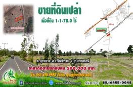 กดที่นี่เพื่อแสดงรายละเอียด