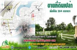 กดที่นี่เพื่อแสดงรายละเอียด