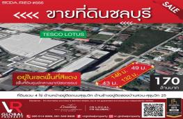 กดที่นี่เพื่อแสดงรายละเอียด