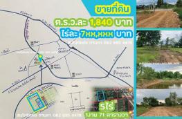 กดที่นี่เพื่อแสดงรายละเอียด