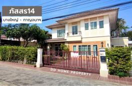 กดที่นี่เพื่อแสดงรายละเอียด