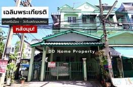 กดที่นี่เพื่อแสดงรายละเอียด