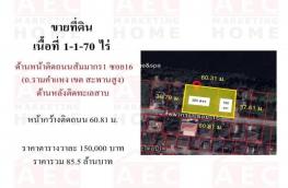 กดที่นี่เพื่อแสดงรายละเอียด