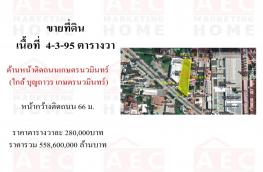 กดที่นี่เพื่อแสดงรายละเอียด