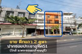 กดที่นี่เพื่อแสดงรายละเอียด
