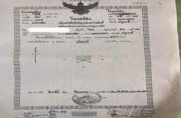 กดที่นี่เพื่อแสดงรายละเอียด