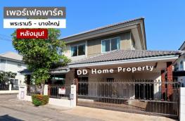 กดที่นี่เพื่อแสดงรายละเอียด