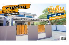 กดที่นี่เพื่อแสดงรายละเอียด
