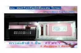 กดที่นี่เพื่อแสดงรายละเอียด