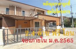 กดที่นี่เพื่อแสดงรายละเอียด