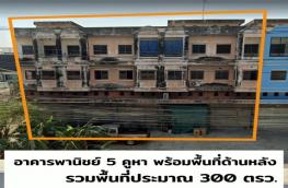 กดที่นี่เพื่อแสดงรายละเอียด