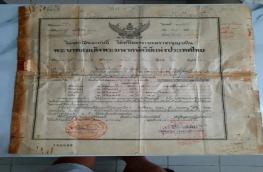 กดที่นี่เพื่อแสดงรายละเอียด