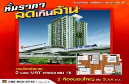 กดที่นี่เพื่อแสดงรายละเอียด