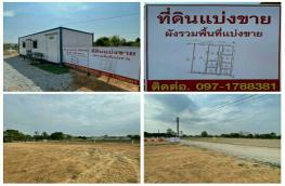 กดที่นี่เพื่อแสดงรายละเอียด