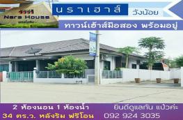 กดที่นี่เพื่อแสดงรายละเอียด