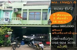 กดที่นี่เพื่อแสดงรายละเอียด