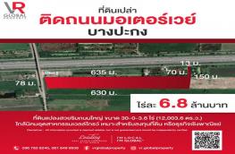 กดที่นี่เพื่อแสดงรายละเอียด