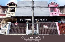 กดที่นี่เพื่อแสดงรายละเอียด