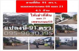 กดที่นี่เพื่อแสดงรายละเอียด
